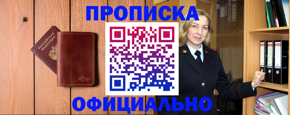 миграционный учет в Плавске