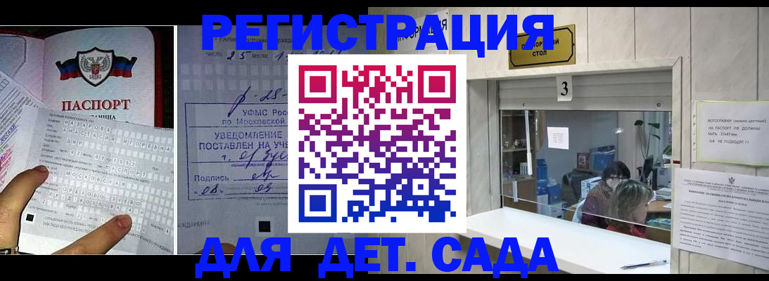 прописка гарантия в Плавске