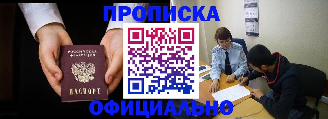 временная регистрация в Плавске