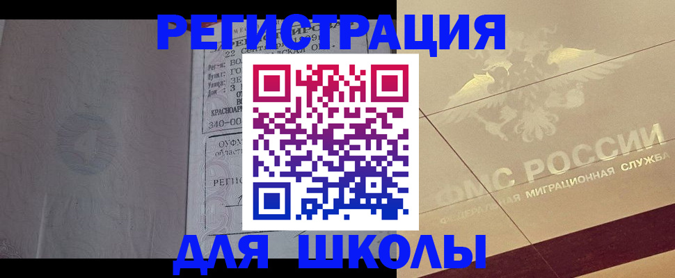 прописка в квартире в Плавске