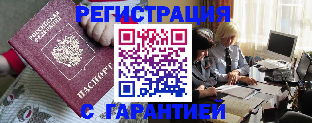 прописка для школы в Плавске